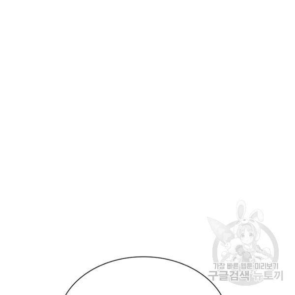 퀘스트 지상 최고의 산적 102화 53