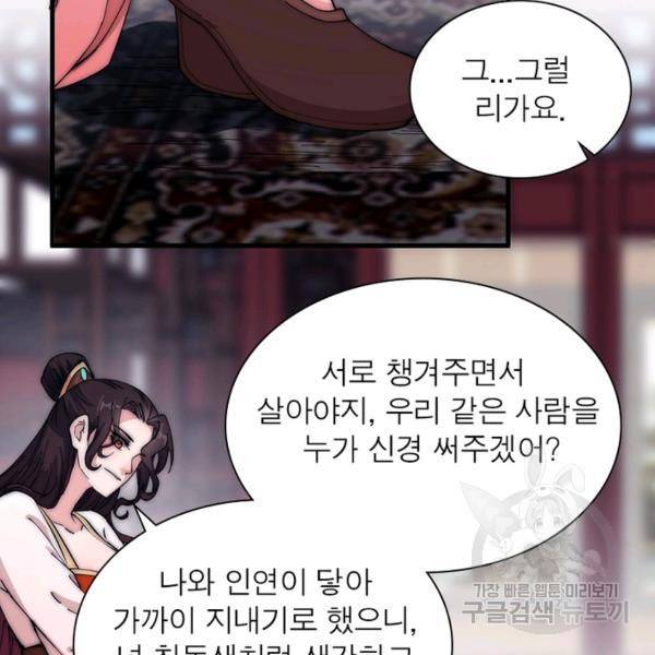 퀘스트 지상 최고의 산적 102화 55