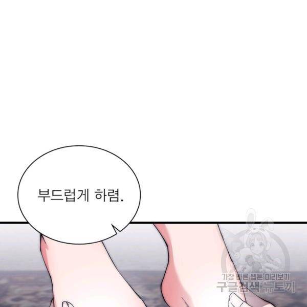 퀘스트 지상 최고의 산적 102화 57
