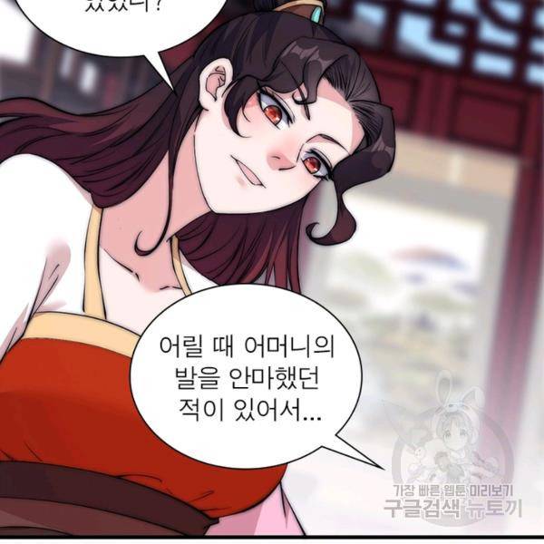 퀘스트 지상 최고의 산적 102화 59