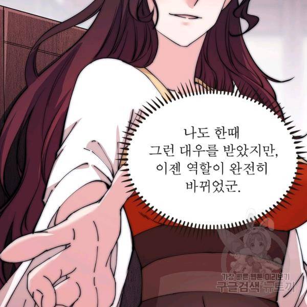 퀘스트 지상 최고의 산적 102화 65