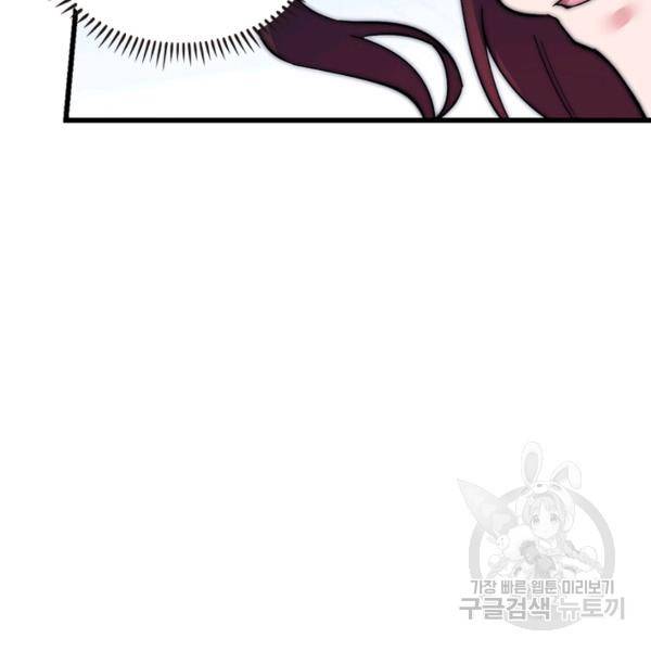 퀘스트 지상 최고의 산적 102화 71