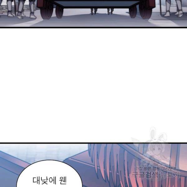 퀘스트 지상 최고의 산적 102화 82