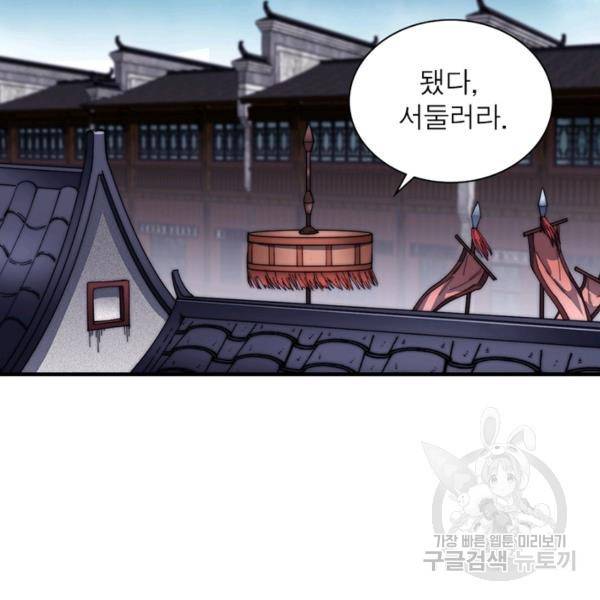 퀘스트 지상 최고의 산적 102화 85