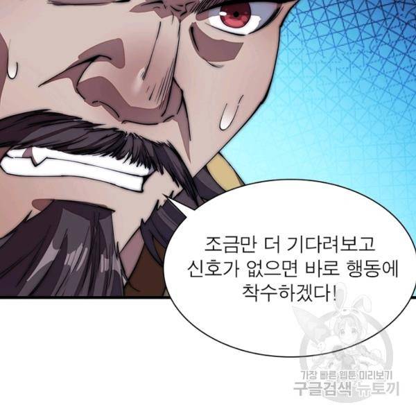 퀘스트 지상 최고의 산적 102화 93
