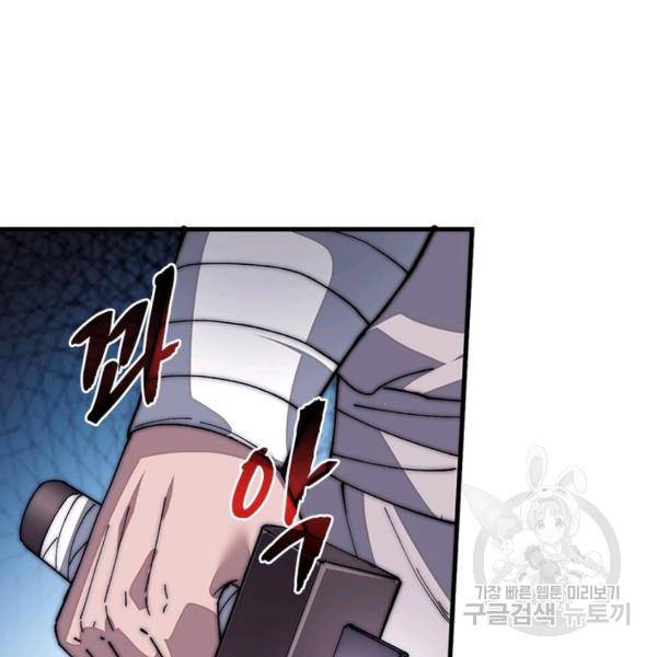 퀘스트 지상 최고의 산적 102화 94