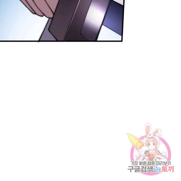 퀘스트 지상 최고의 산적 102화 95