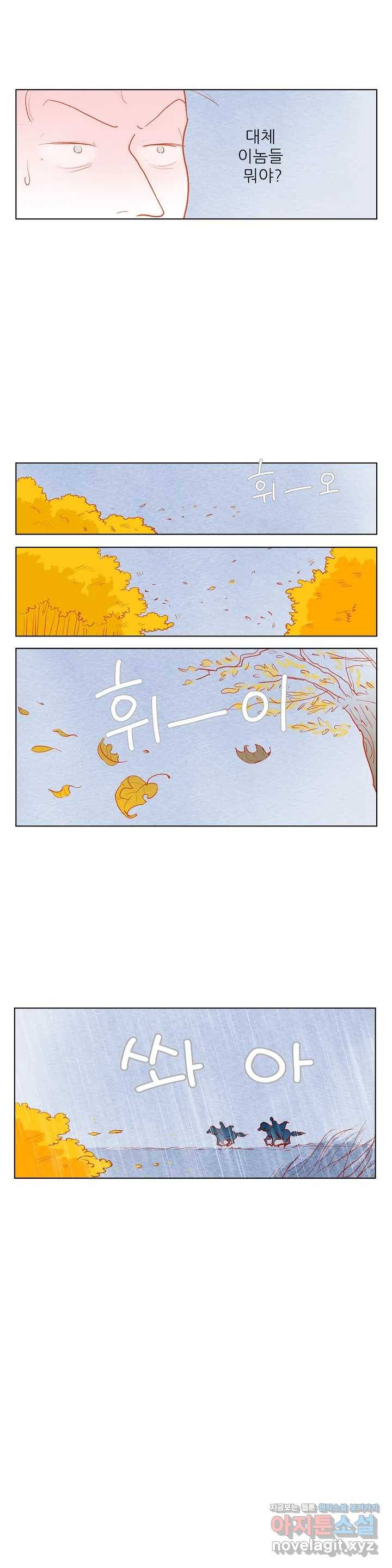 안나 이야기 43화 5