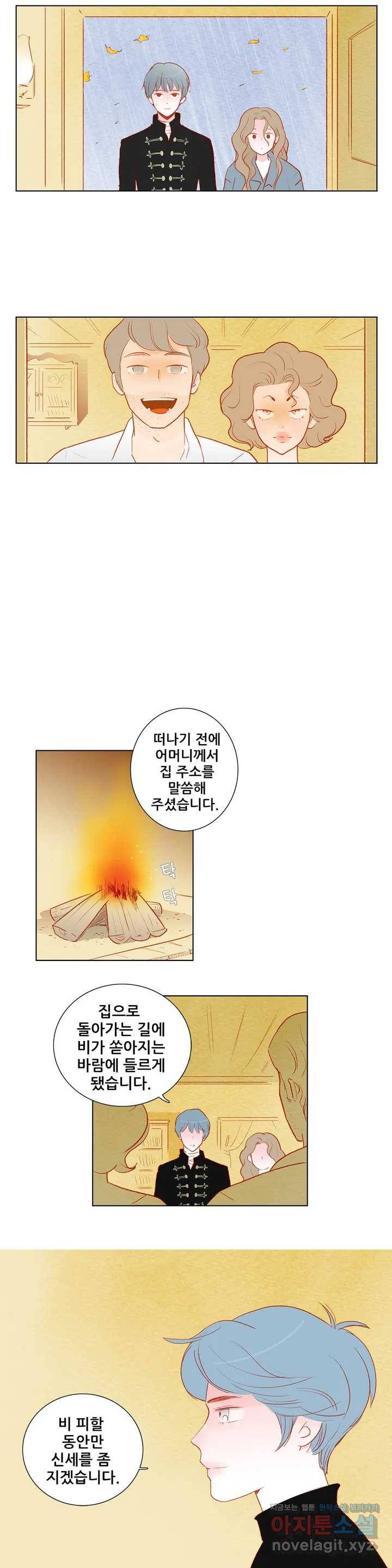 안나 이야기 43화 6