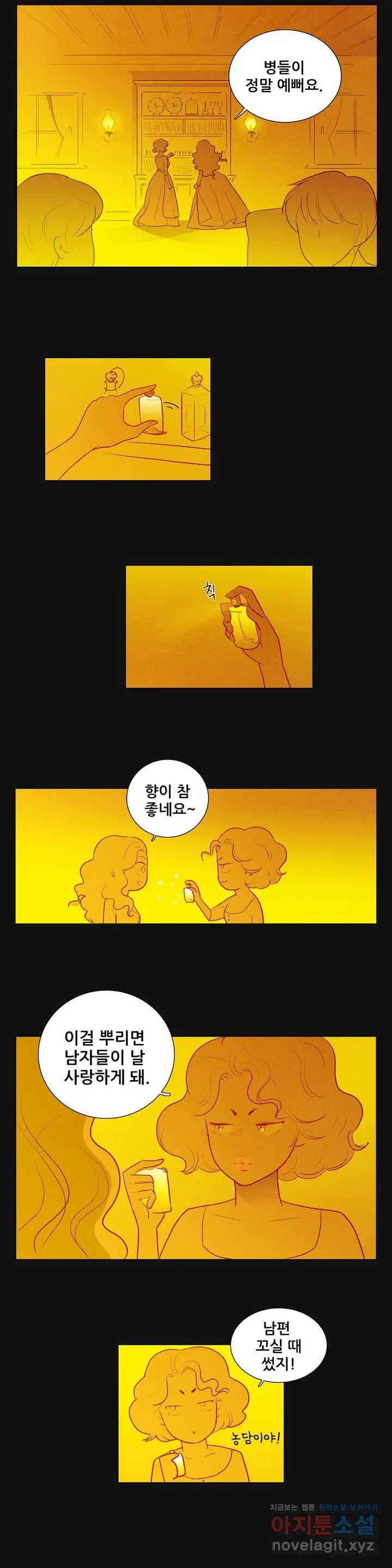 안나 이야기 43화 9