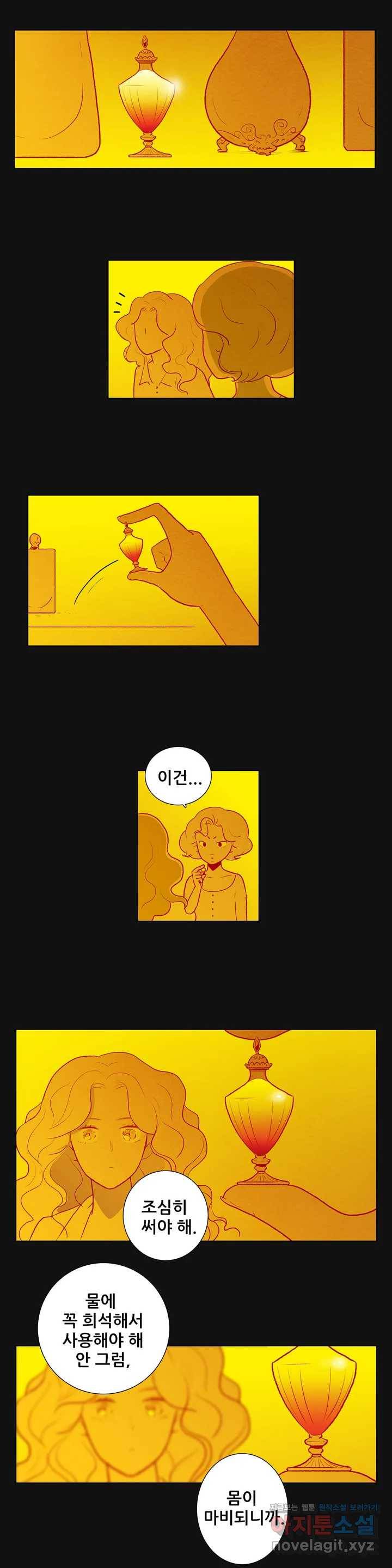 안나 이야기 43화 10