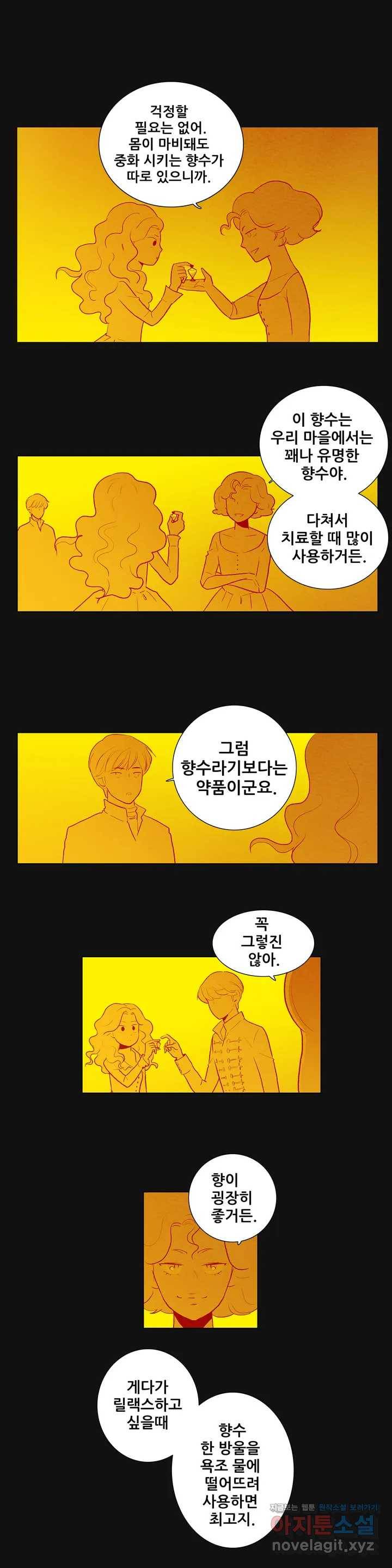 안나 이야기 43화 11