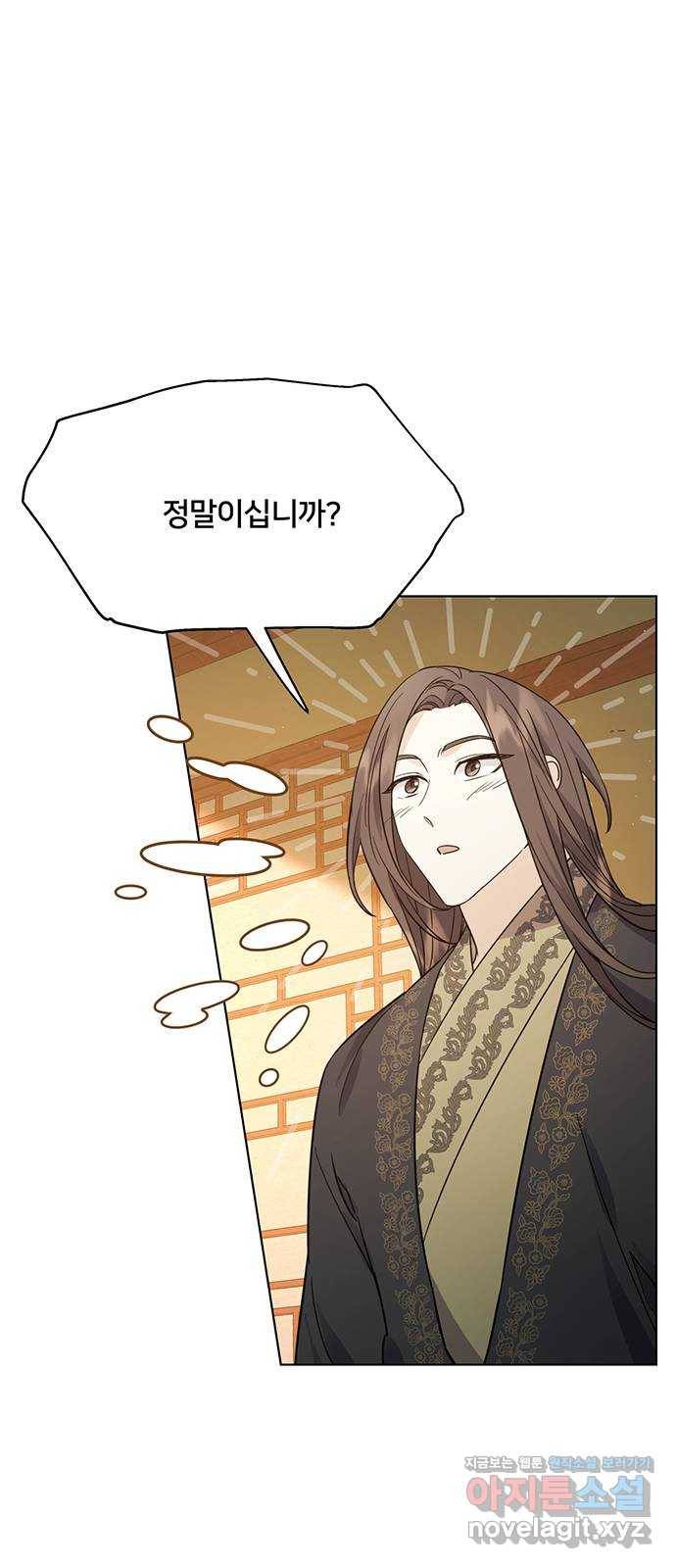 그림자 신부 63화 3