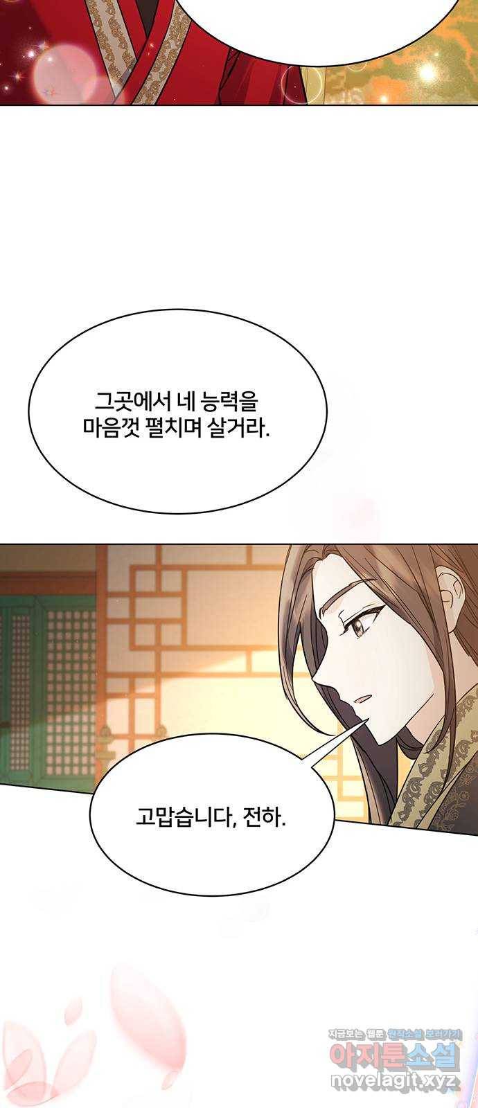 그림자 신부 63화 5