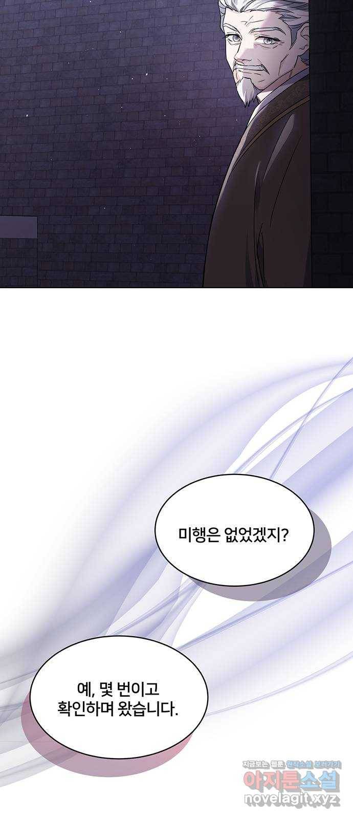 그림자 신부 63화 8