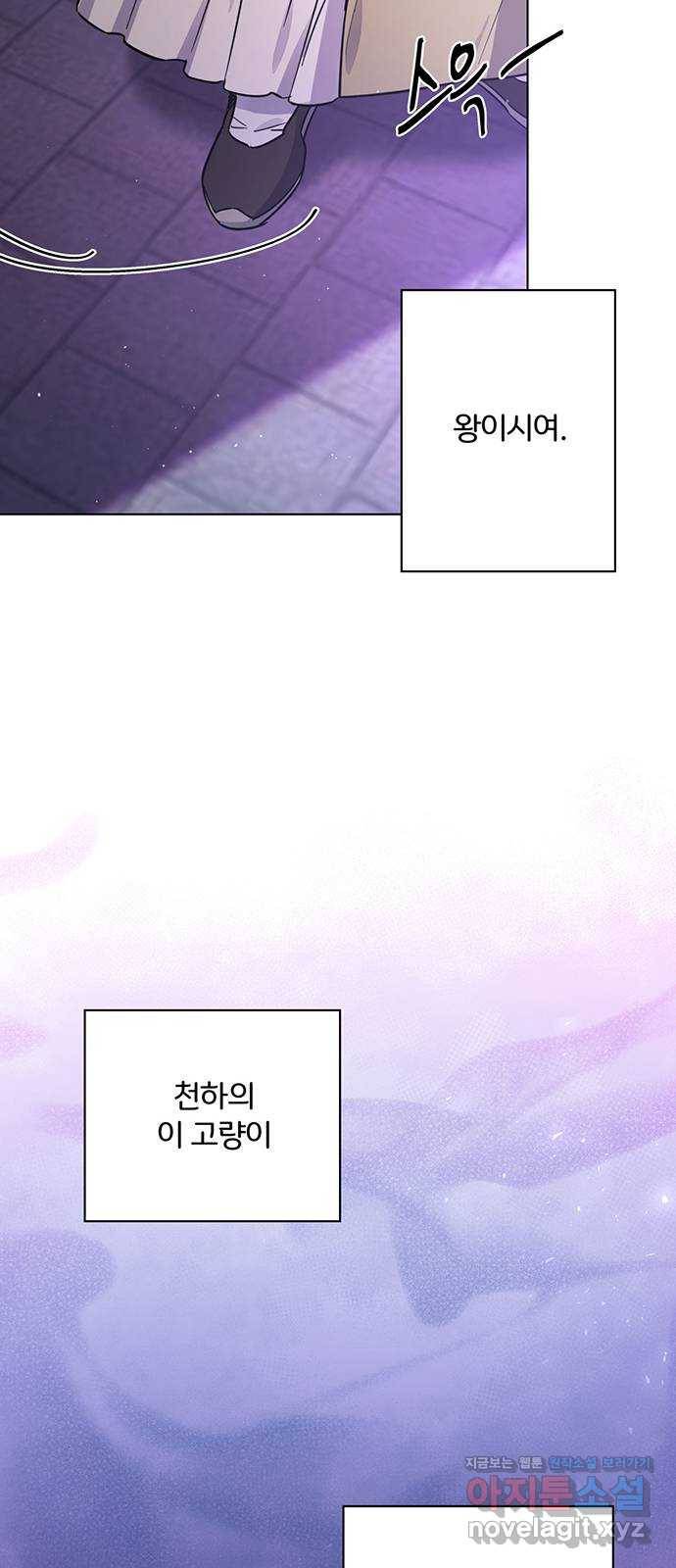 그림자 신부 63화 13