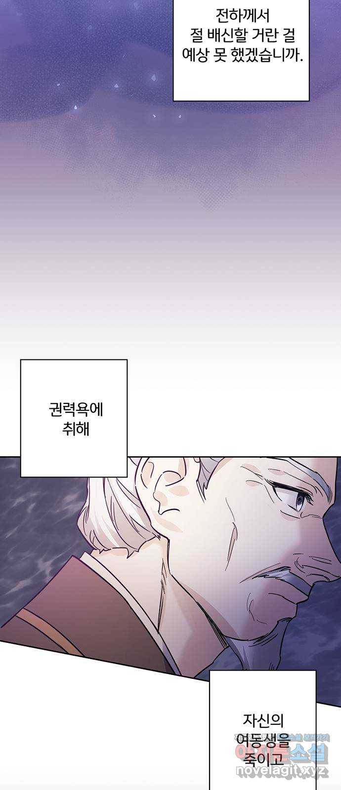 그림자 신부 63화 14