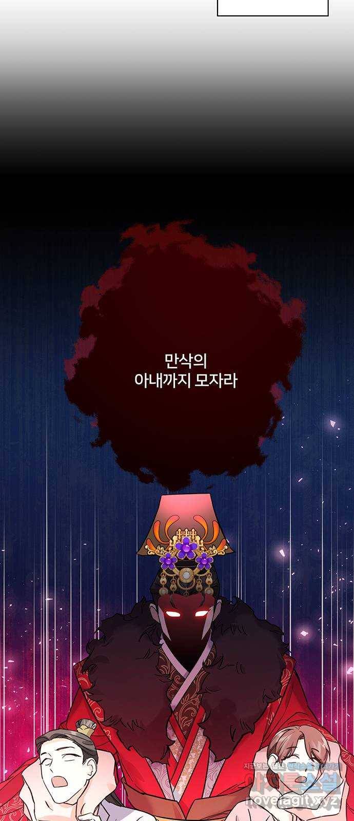 그림자 신부 63화 15
