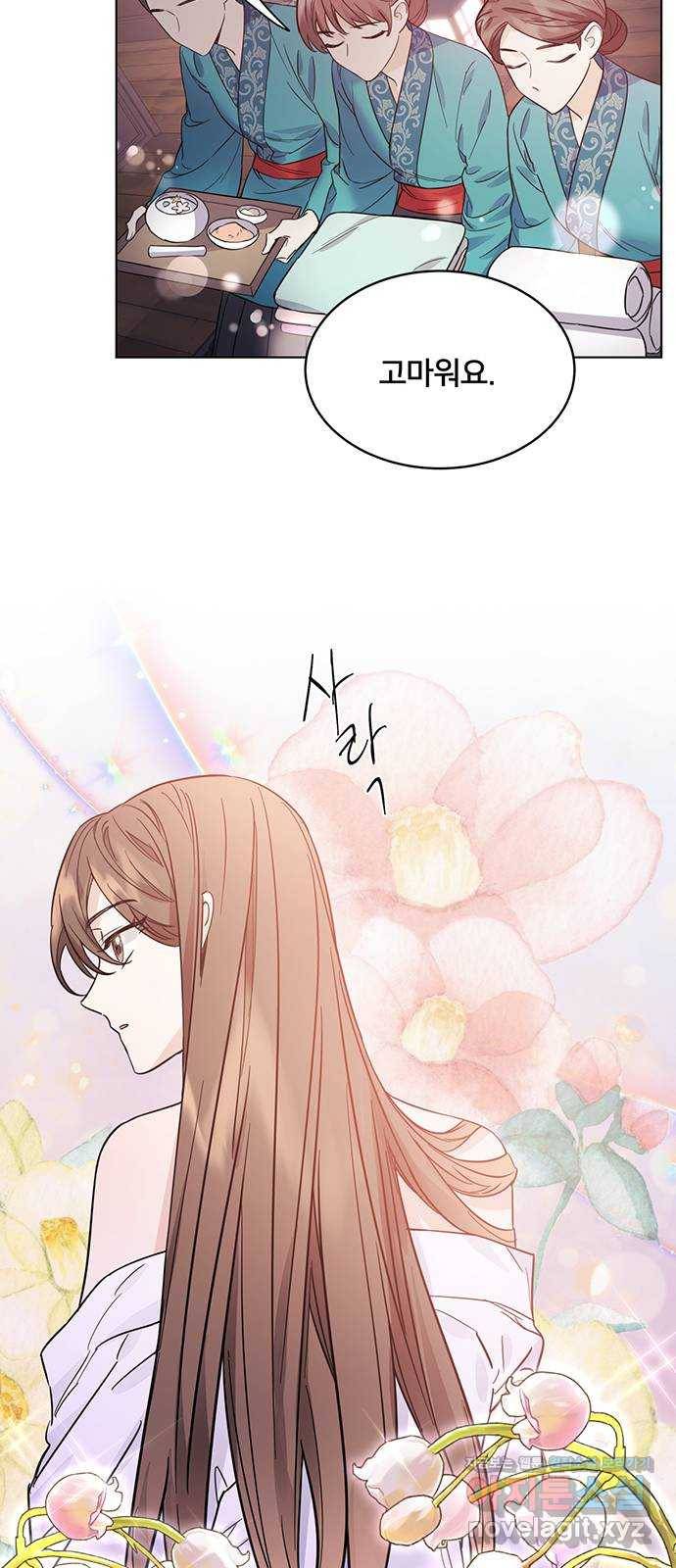 그림자 신부 63화 22