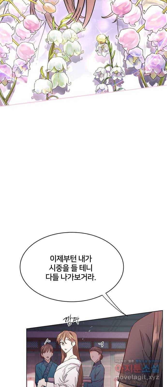 그림자 신부 63화 23