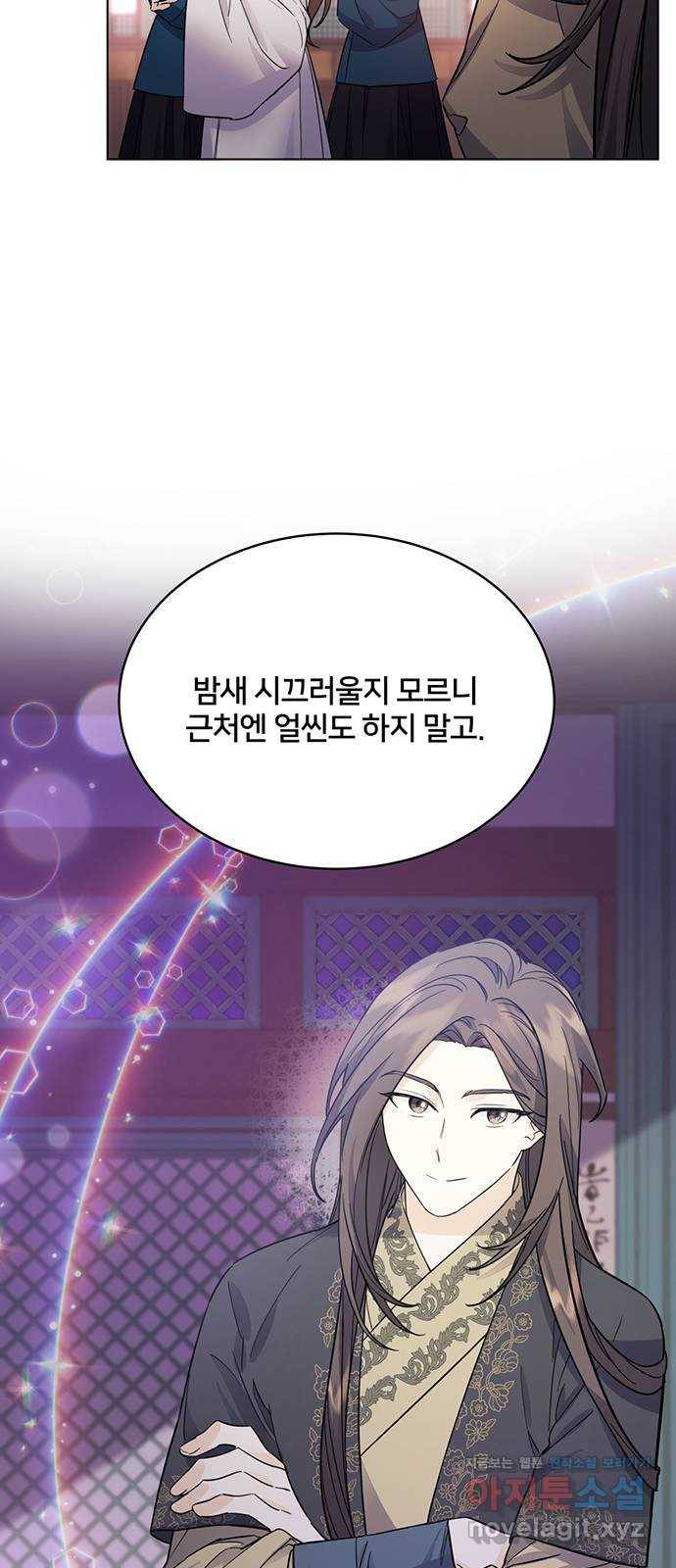 그림자 신부 63화 24