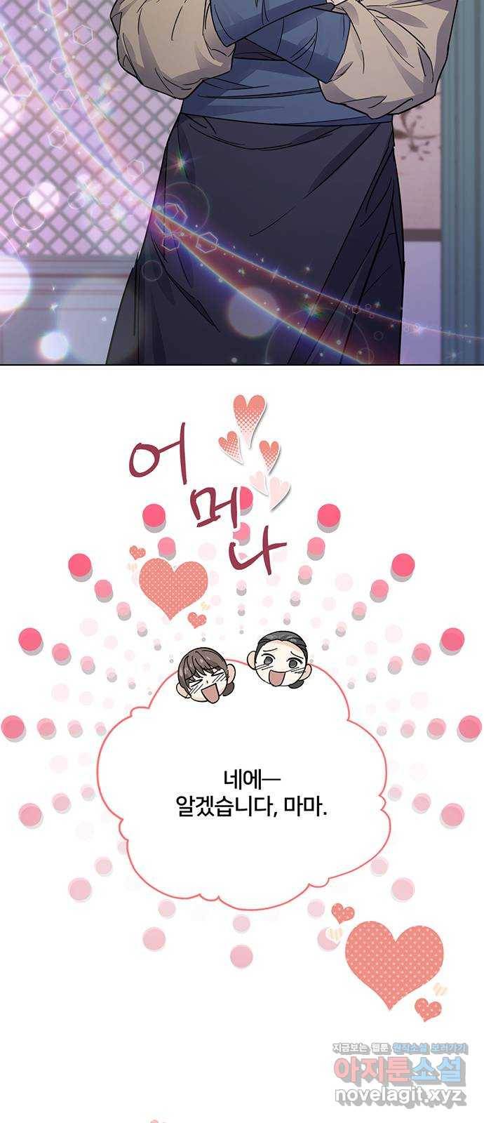 그림자 신부 63화 25
