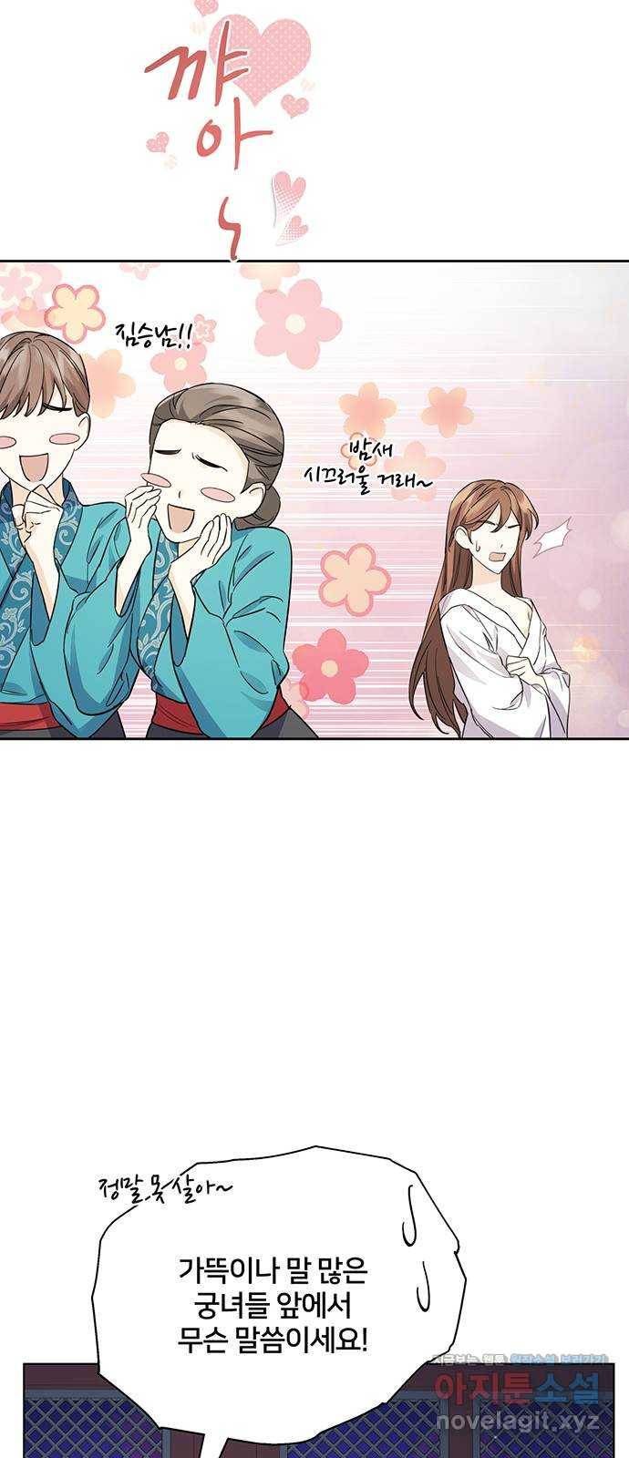 그림자 신부 63화 26