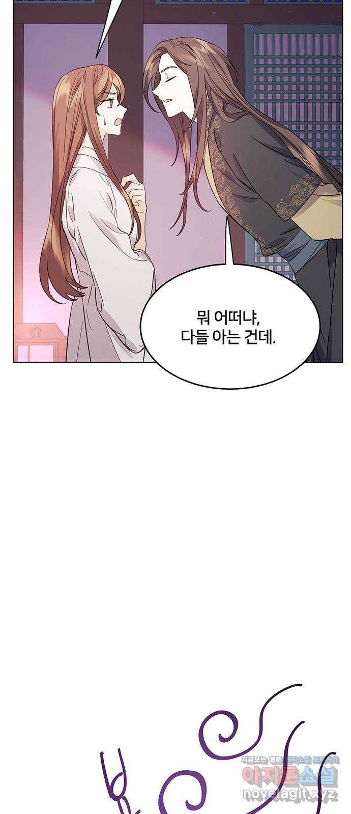 그림자 신부 63화 27