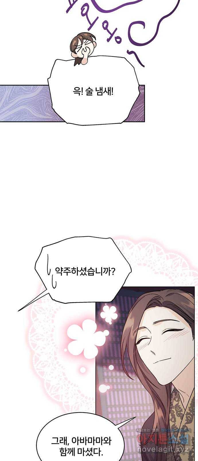 그림자 신부 63화 28