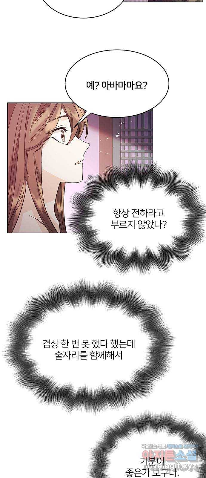 그림자 신부 63화 29