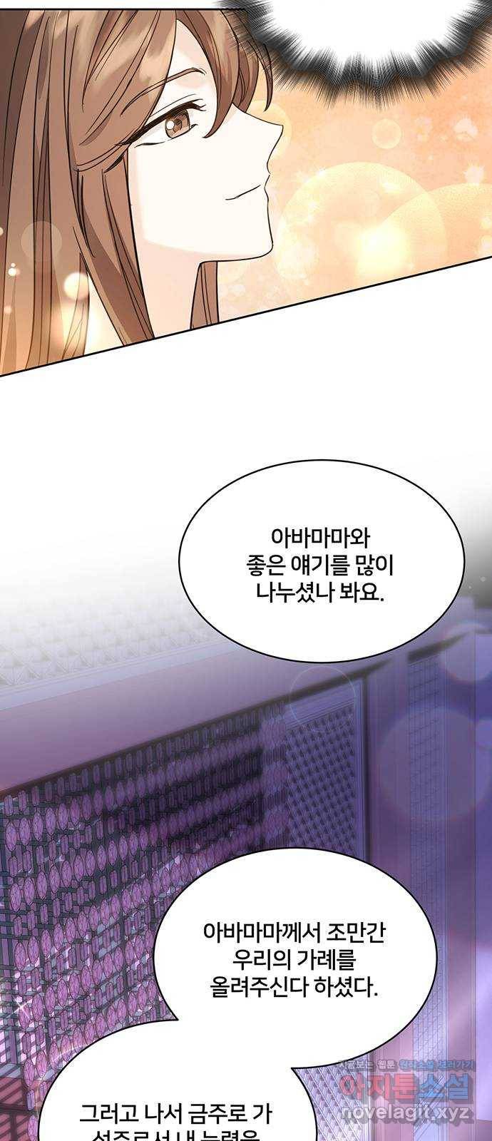 그림자 신부 63화 30