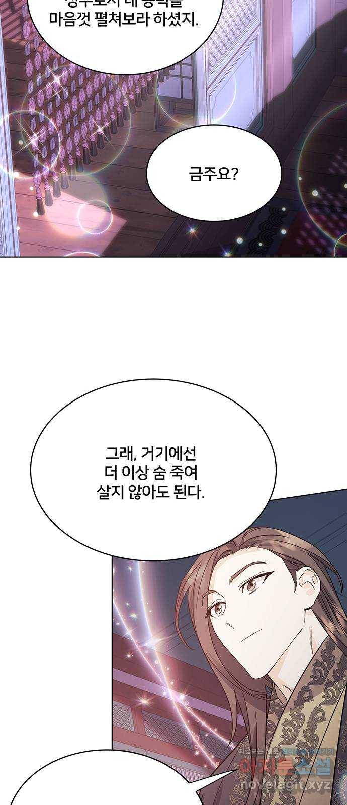 그림자 신부 63화 31