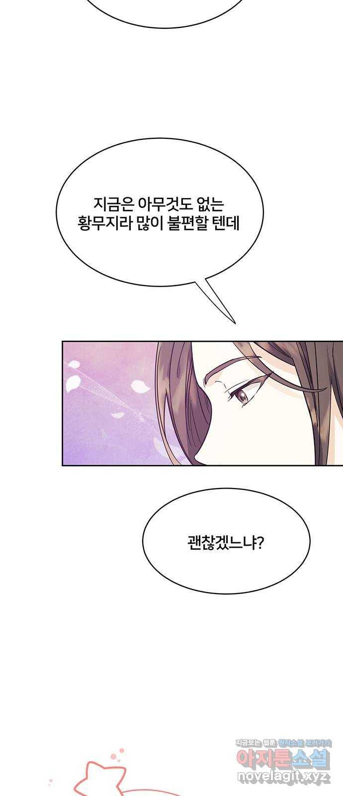 그림자 신부 63화 33