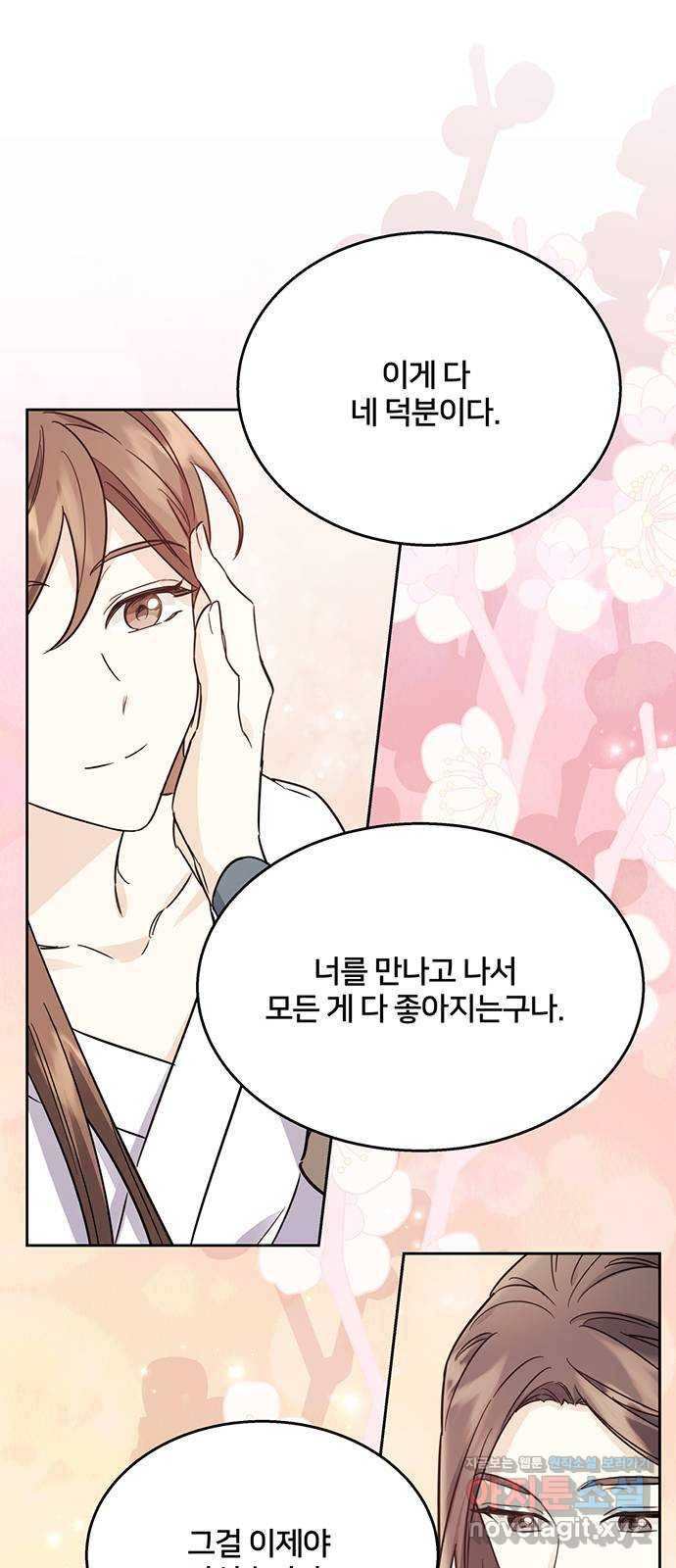 그림자 신부 63화 35