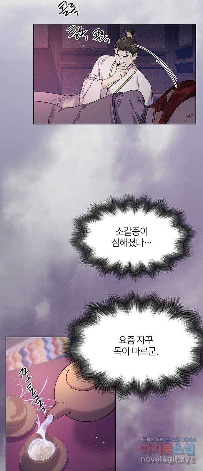 그림자 신부 63화 41
