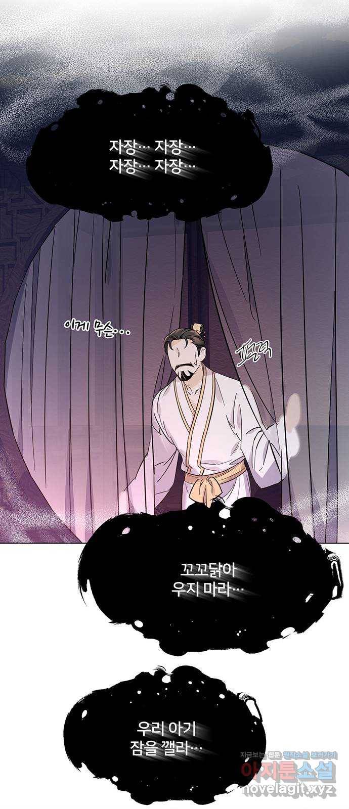 그림자 신부 63화 44