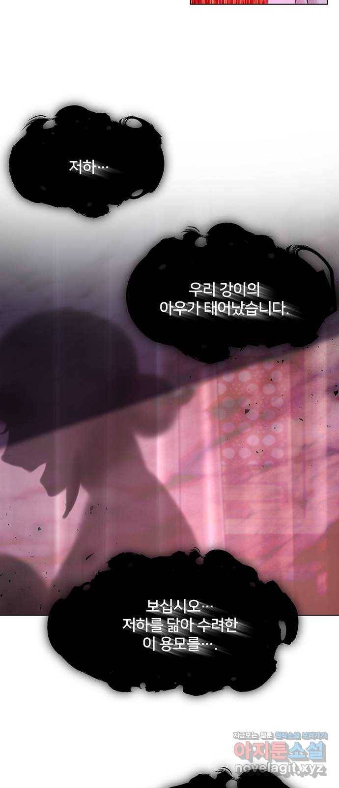그림자 신부 63화 47