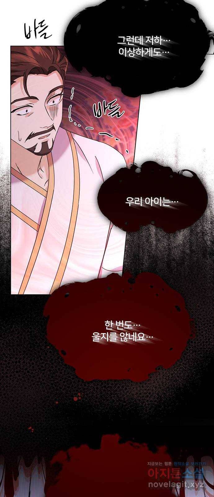 그림자 신부 63화 48