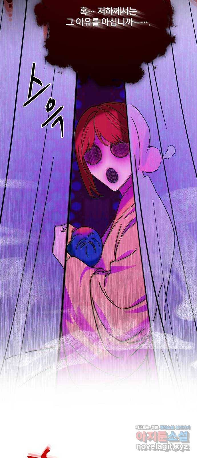 그림자 신부 63화 49