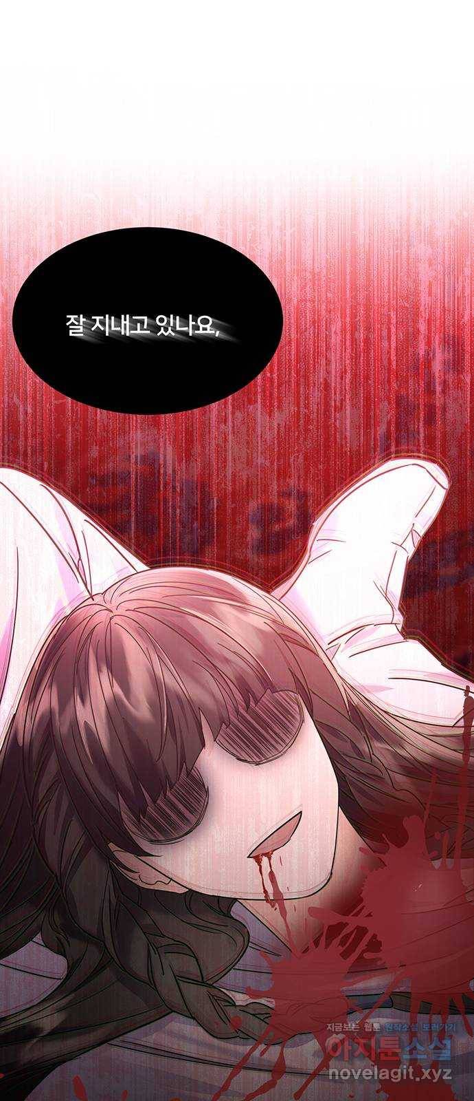 그림자 신부 63화 53