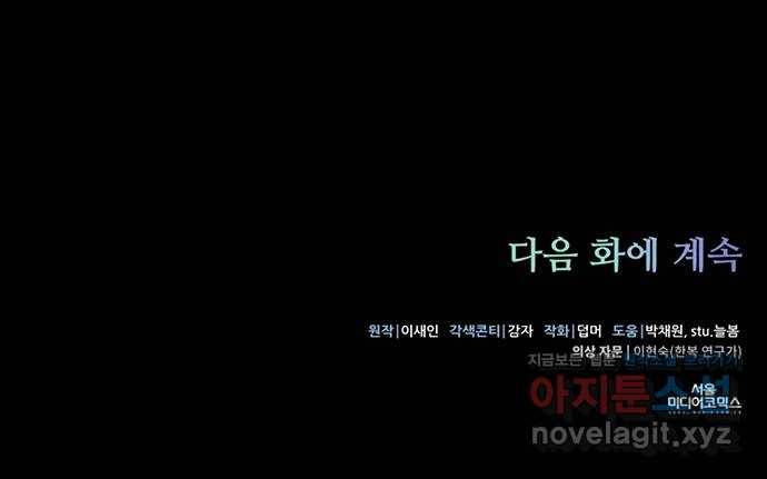 그림자 신부 63화 57