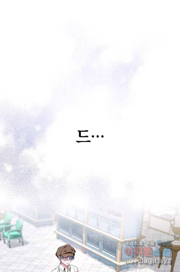 이번 생은 내가 주인입니다 5화 1
