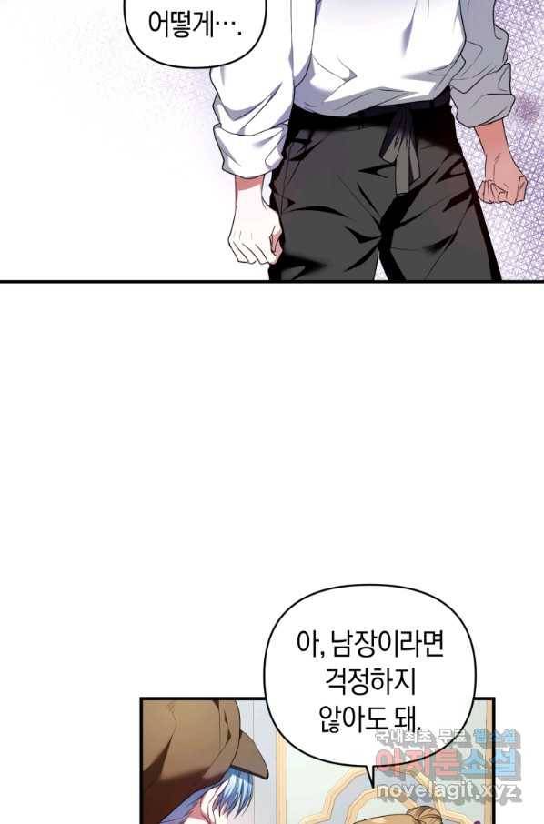 이번 생은 내가 주인입니다 5화 6