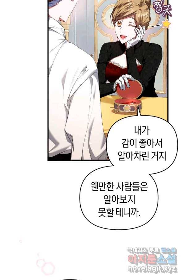 이번 생은 내가 주인입니다 5화 7