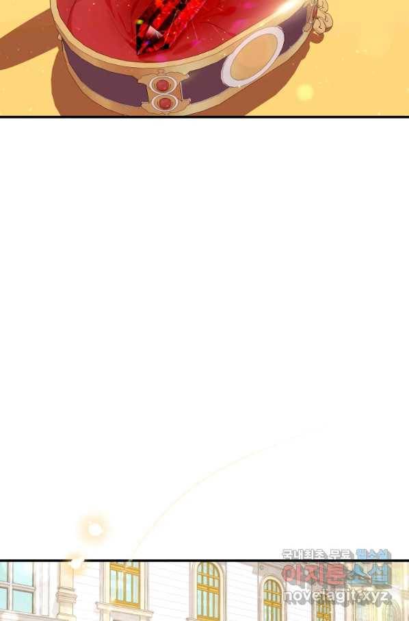 이번 생은 내가 주인입니다 5화 9