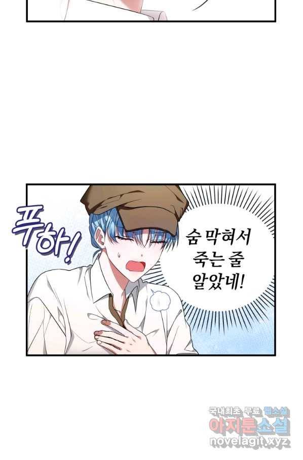 이번 생은 내가 주인입니다 5화 12