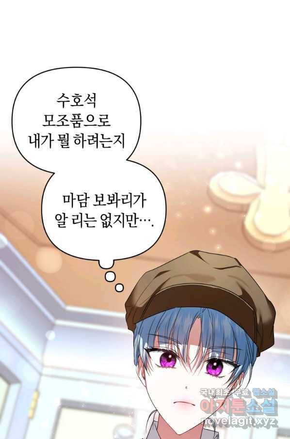 이번 생은 내가 주인입니다 5화 13