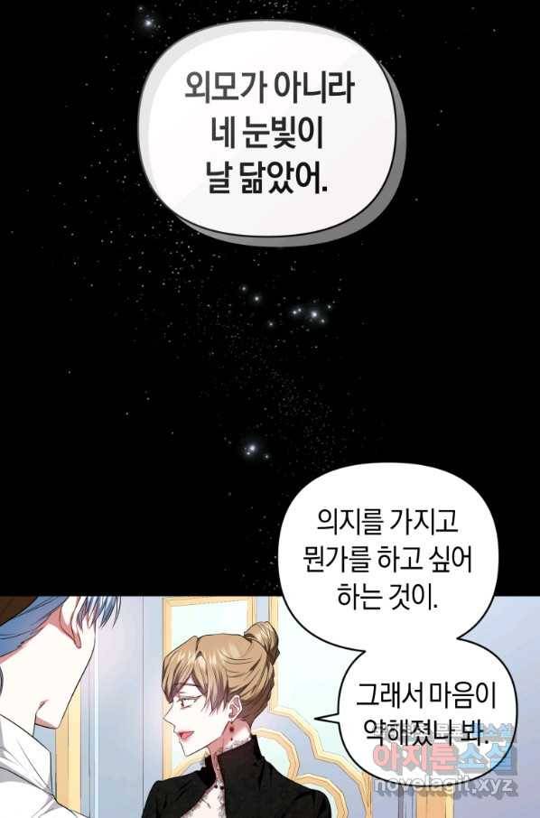이번 생은 내가 주인입니다 5화 15