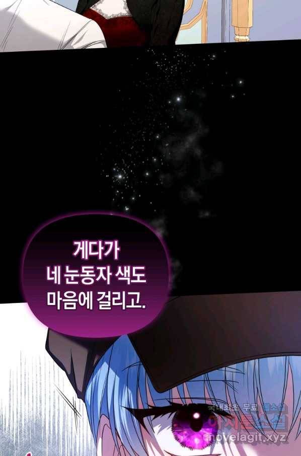 이번 생은 내가 주인입니다 5화 16