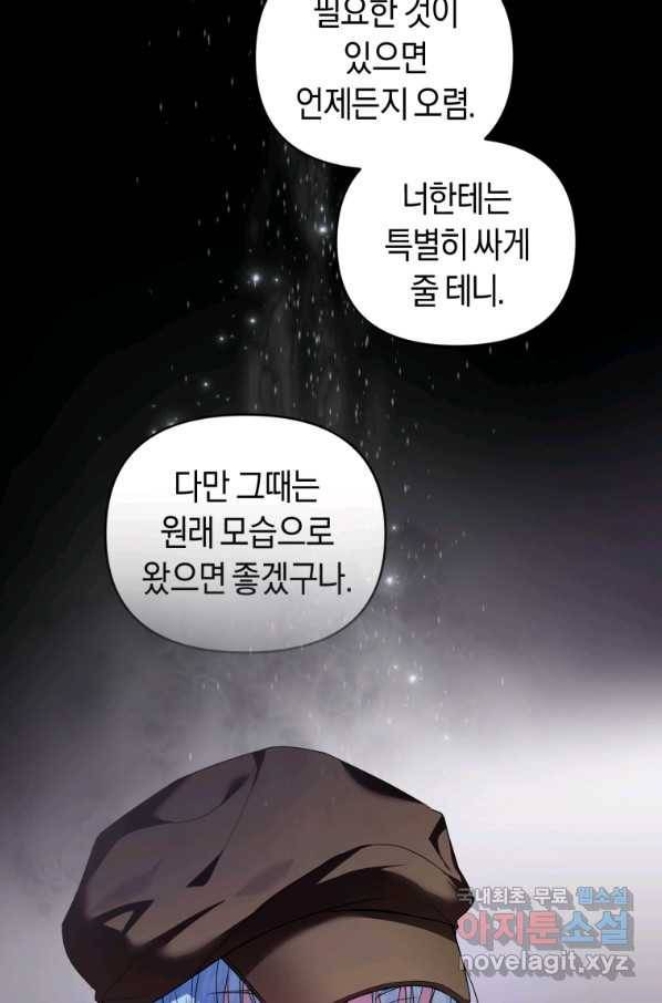 이번 생은 내가 주인입니다 5화 18